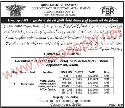 Test Interview schedule in Customs Department, Quetta / Taftan