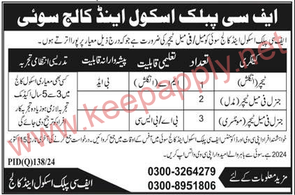 FC Public School and College Sui Job Vacancies